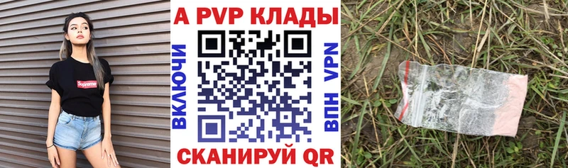 Alpha-PVP Соль  Купить  Боровичи 