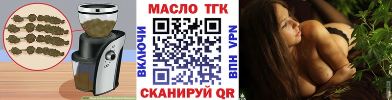 Еда ТГК конопля  Купить  Боровичи 