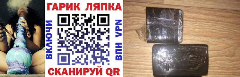 Купить  Боровичи  Гашиш Premium 