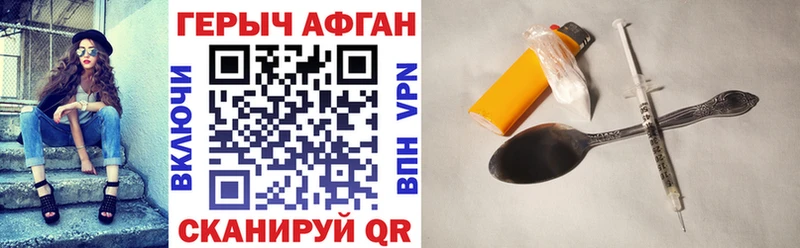 Купить где  Боровичи  Героин Heroin 