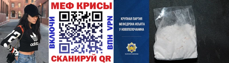 Купить где  Боровичи  Меф мука 