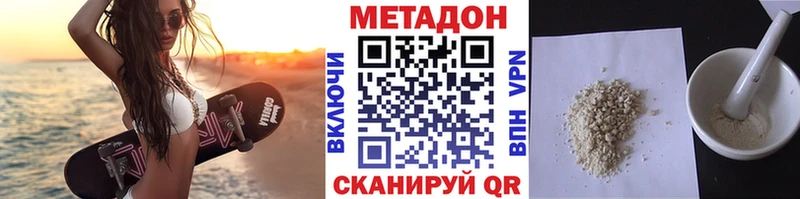 Купить закладки  Боровичи  МЕТАДОН белоснежный 